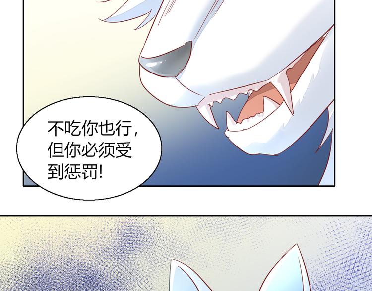 貓爪之下 - 第139話 逆轉游戲 （二）(2/2) - 6