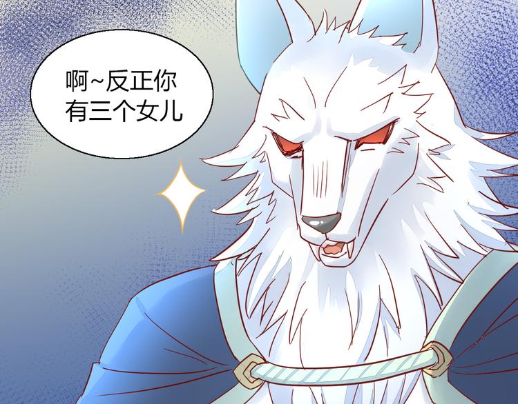 貓爪之下 - 第139話 逆轉游戲 （二）(2/2) - 1