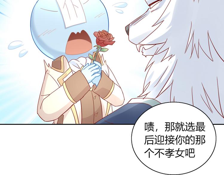貓爪之下 - 第139話 逆轉游戲 （二）(2/2) - 4