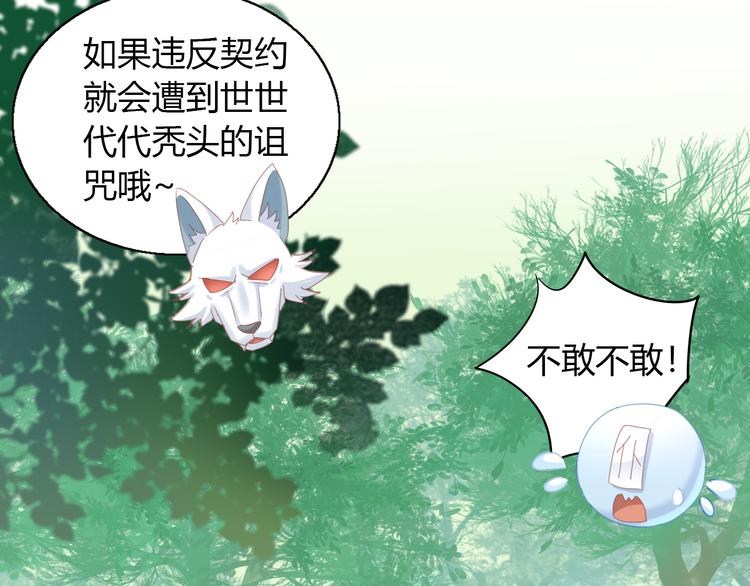 貓爪之下 - 第139話 逆轉游戲 （二）(2/2) - 6