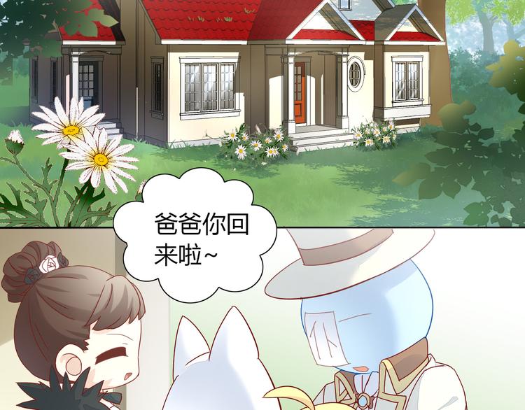貓爪之下 - 第139話 逆轉游戲 （二）(2/2) - 5