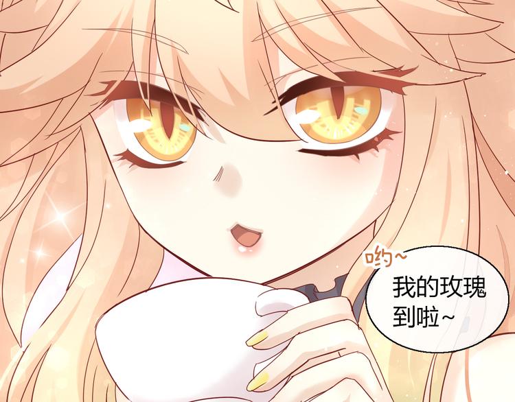 貓爪之下 - 第139話 逆轉游戲 （二）(2/2) - 5