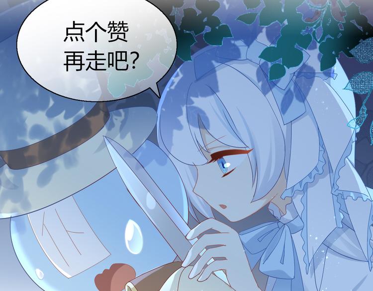 貓爪之下 - 第139話 逆轉游戲 （二）(2/2) - 5