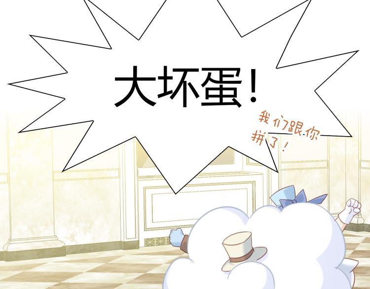 貓爪之下 - 第141話 逆轉游戲 （四）(2/2) - 7