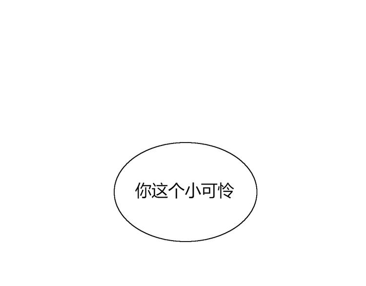 貓爪之下 - 第141話 逆轉游戲 （四）(2/2) - 3