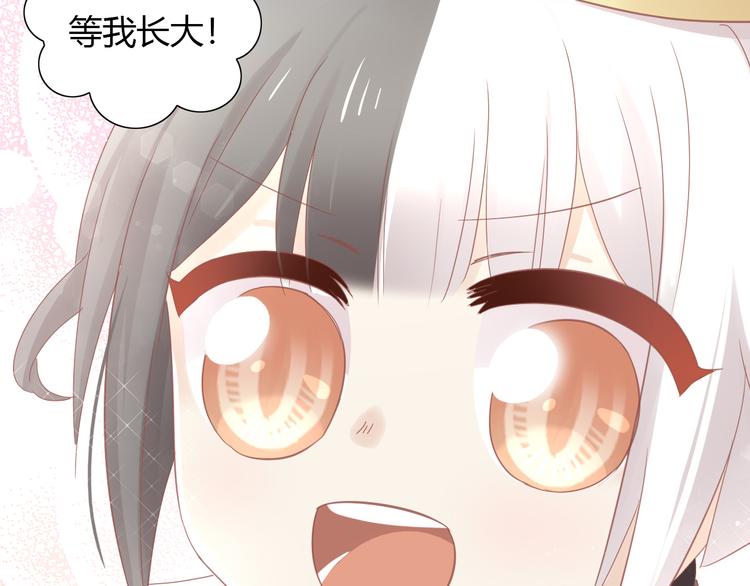 貓爪之下 - 第141話 逆轉游戲 （四）(2/2) - 2