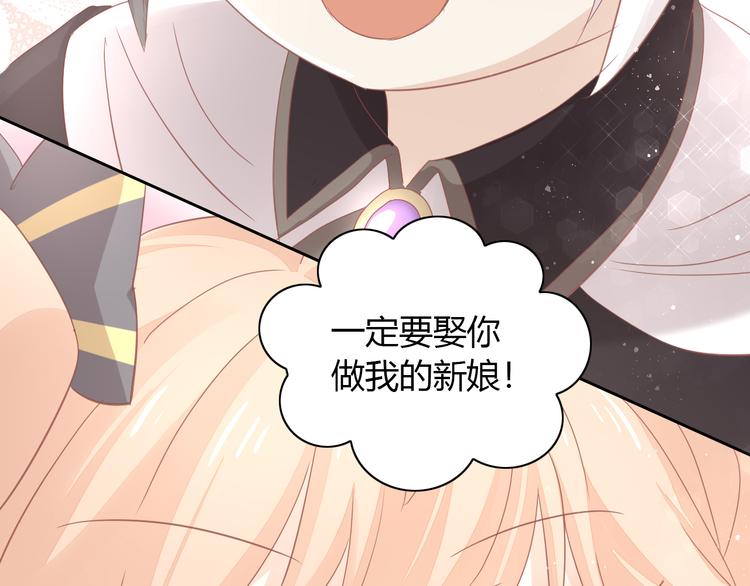 貓爪之下 - 第141話 逆轉游戲 （四）(2/2) - 3