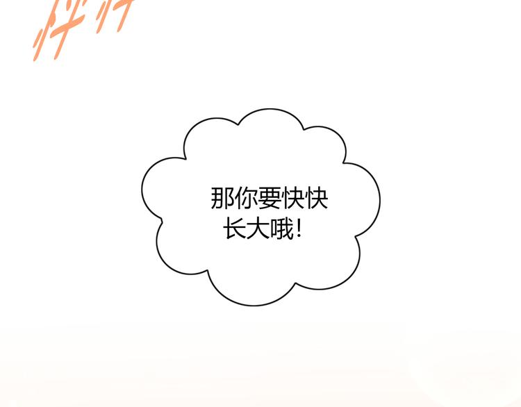 貓爪之下 - 第141話 逆轉游戲 （四）(2/2) - 5