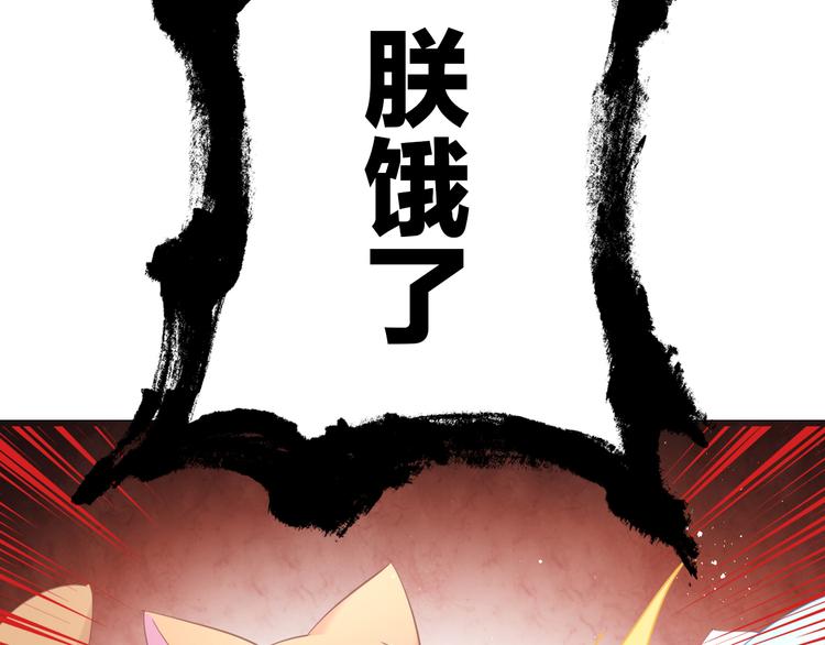 貓爪之下 - 第141話 逆轉游戲 （四）(2/2) - 5