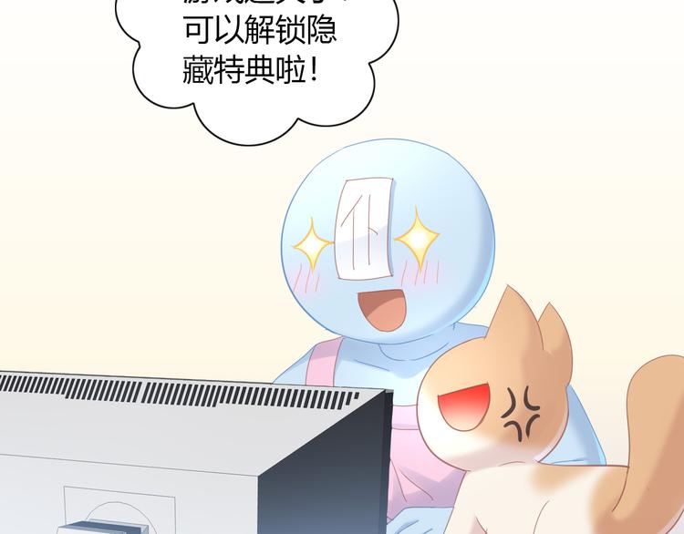 貓爪之下 - 第141話 逆轉游戲 （四）(2/2) - 8
