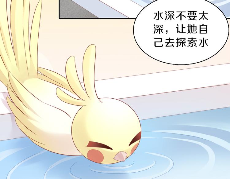 貓爪之下 - 第145話 洗香香(2/2) - 5