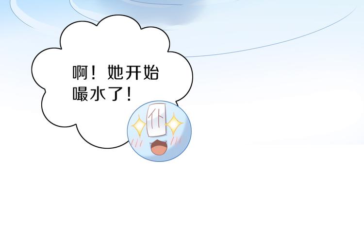 貓爪之下 - 第145話 洗香香(2/2) - 6