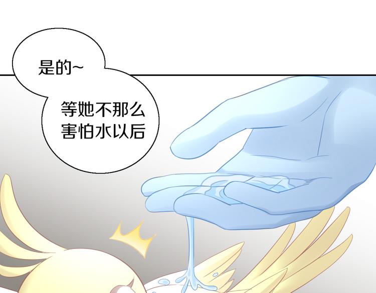 貓爪之下 - 第145話 洗香香(2/2) - 7