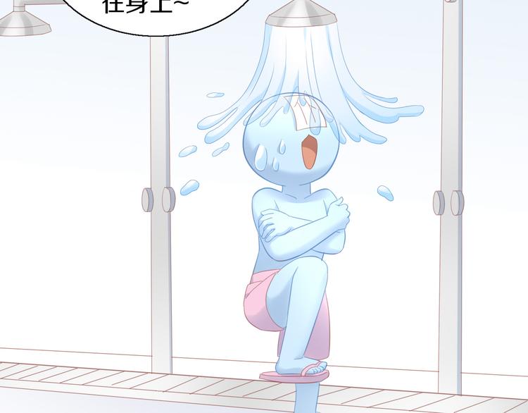 貓爪之下 - 第145話 洗香香(2/2) - 1