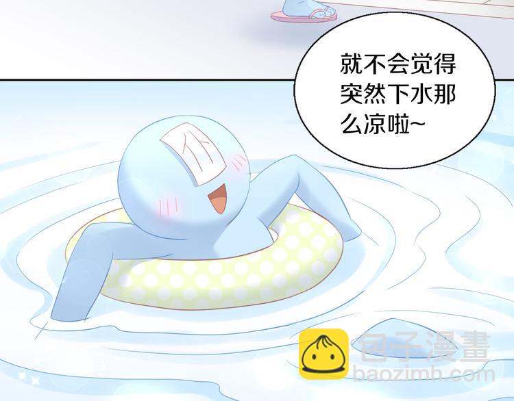 貓爪之下 - 第145話 洗香香(2/2) - 2