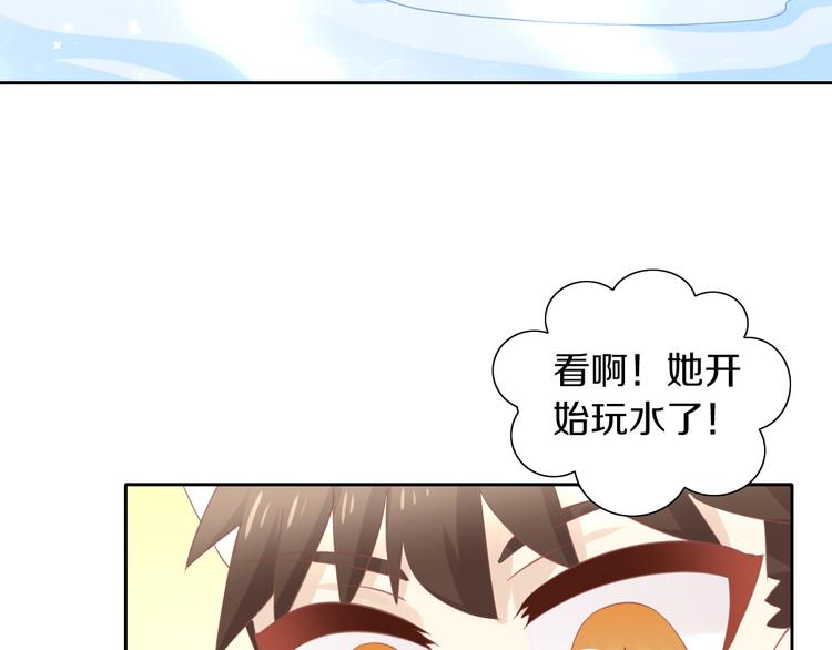 貓爪之下 - 第145話 洗香香(2/2) - 3