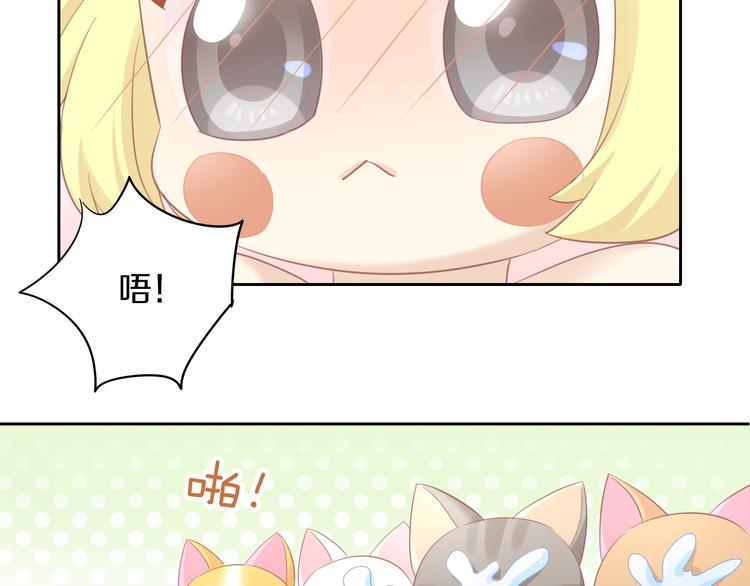 貓爪之下 - 第145話 洗香香(2/2) - 1