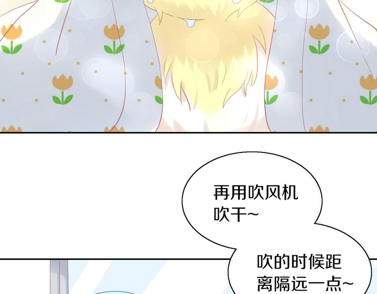 貓爪之下 - 第145話 洗香香(2/2) - 5