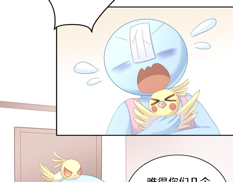 貓爪之下 - 第145話 洗香香(2/2) - 3