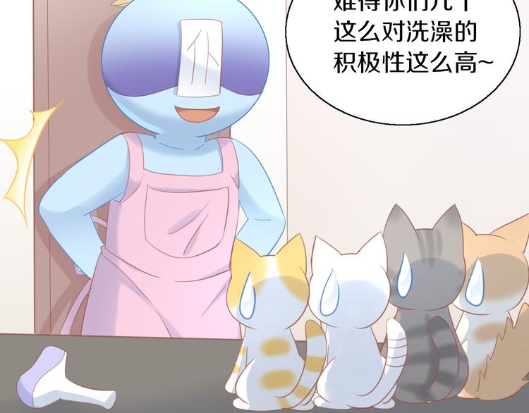 貓爪之下 - 第145話 洗香香(2/2) - 4