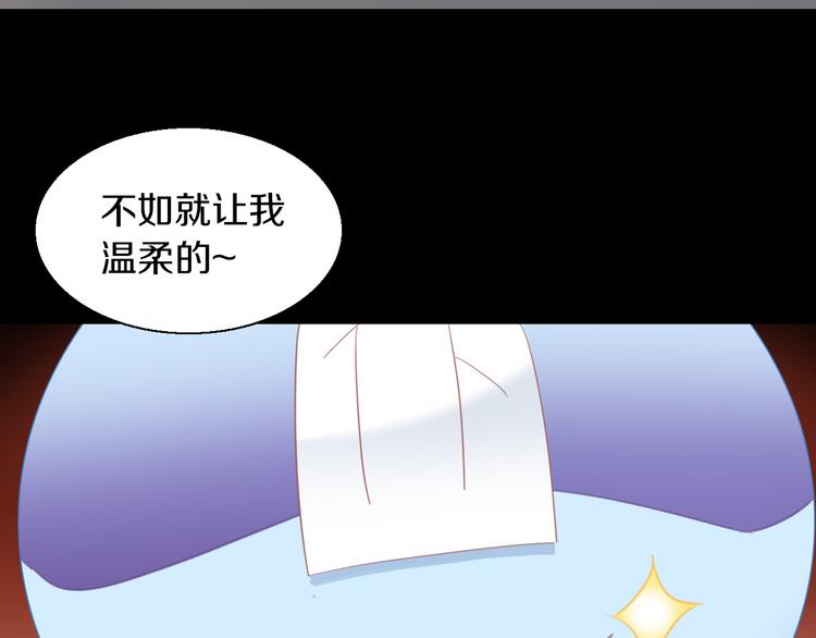 貓爪之下 - 第145話 洗香香(2/2) - 5