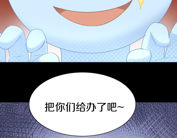 貓爪之下 - 第145話 洗香香(2/2) - 6
