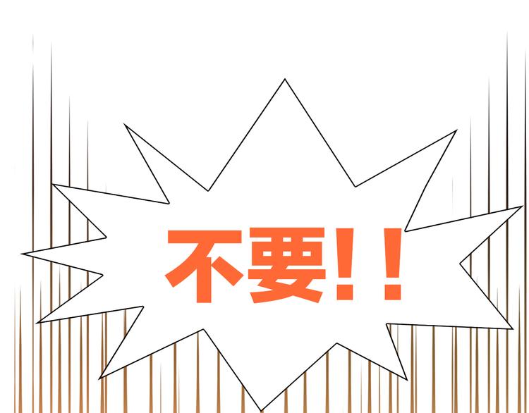 貓爪之下 - 第145話 洗香香(2/2) - 1