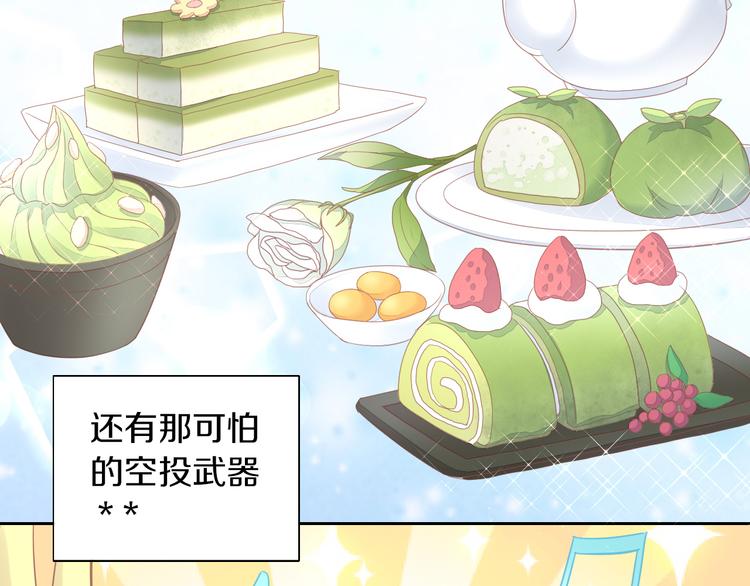 貓爪之下 - 第145話 洗香香(1/2) - 8
