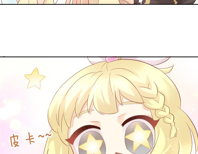 貓爪之下 - 第145話 洗香香(2/2) - 5