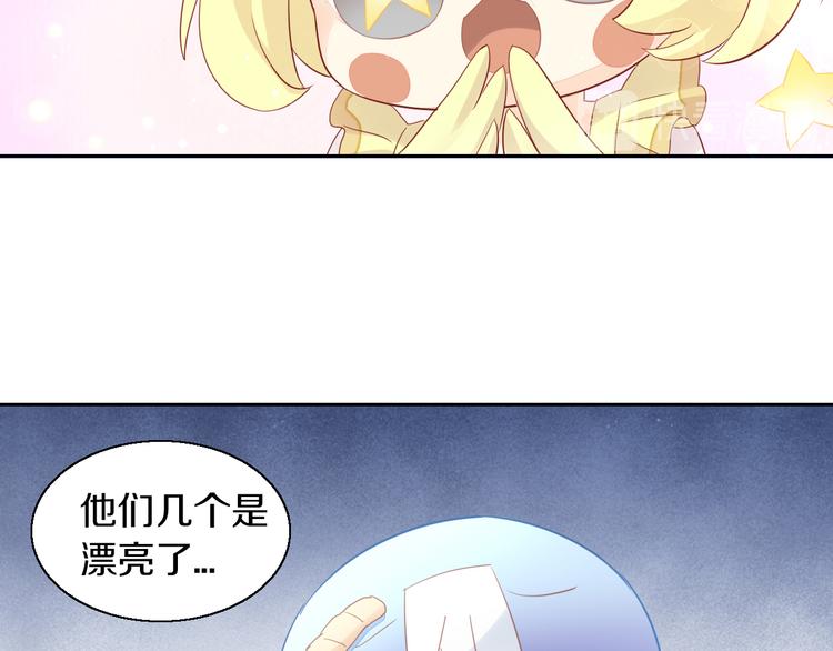 貓爪之下 - 第145話 洗香香(2/2) - 6
