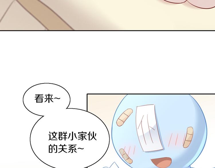 貓爪之下 - 第145話 洗香香(2/2) - 3