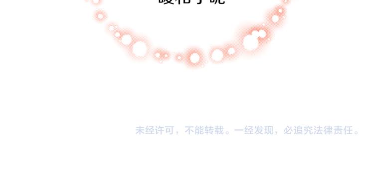 貓爪之下 - 第145話 洗香香(2/2) - 6
