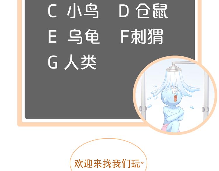 貓爪之下 - 第145話 洗香香(2/2) - 8