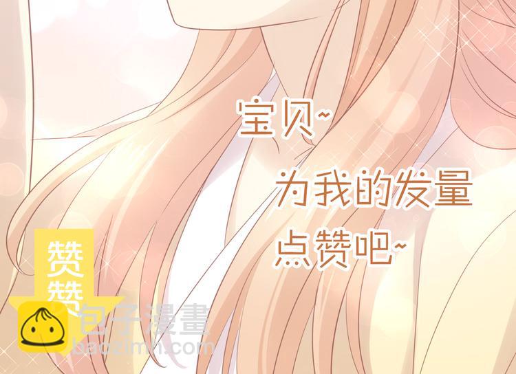 貓爪之下 - 第145話 洗香香(2/2) - 3