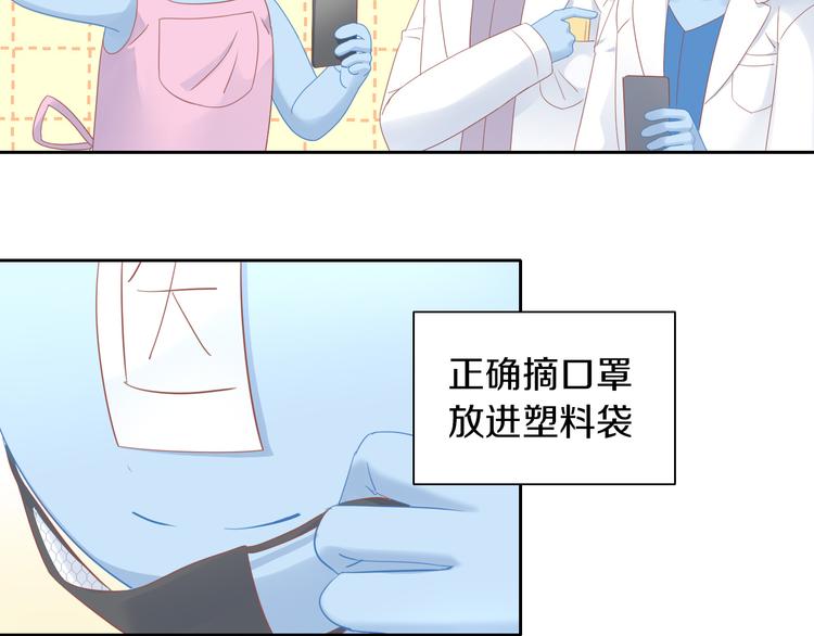 貓爪之下 - 第147話 走花路吧！皮卡！(1/2) - 3