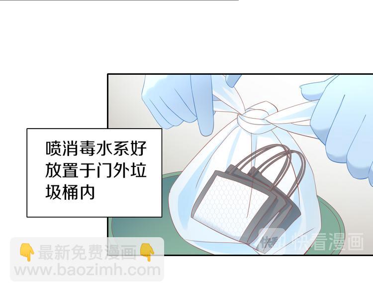 貓爪之下 - 第147話 走花路吧！皮卡！(1/2) - 4