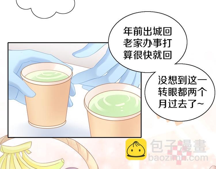 貓爪之下 - 第147話 走花路吧！皮卡！(1/2) - 1