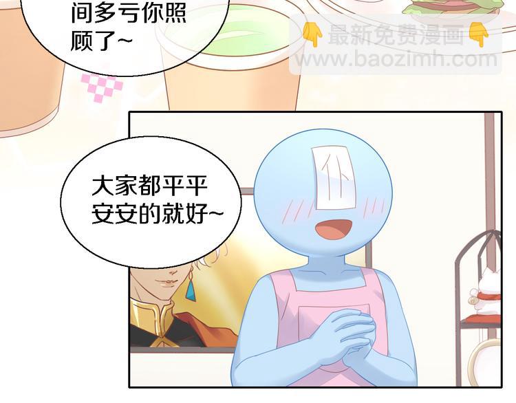 貓爪之下 - 第147話 走花路吧！皮卡！(1/2) - 3