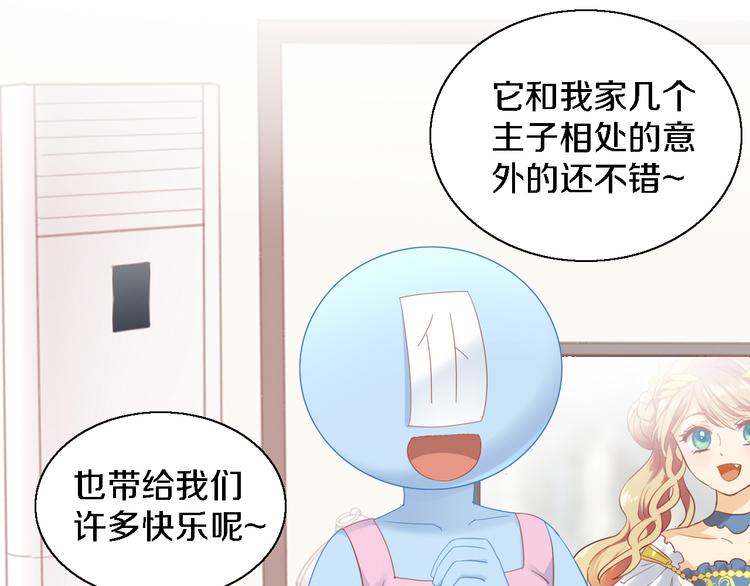 貓爪之下 - 第147話 走花路吧！皮卡！(1/2) - 6