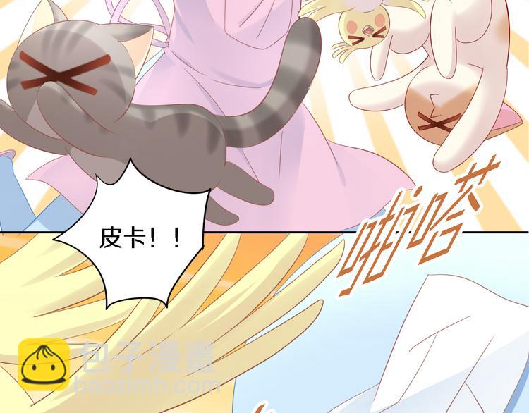 貓爪之下 - 第147話 走花路吧！皮卡！(1/2) - 7