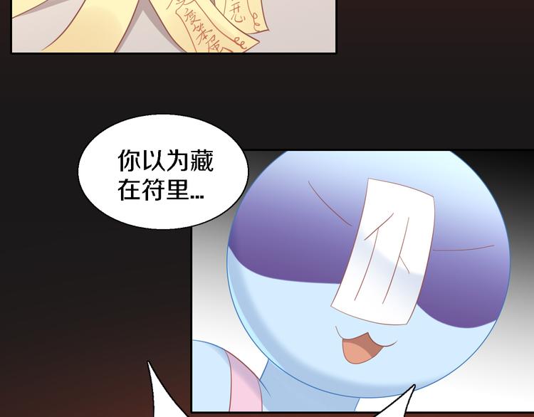 貓爪之下 - 第147話 走花路吧！皮卡！(1/2) - 3