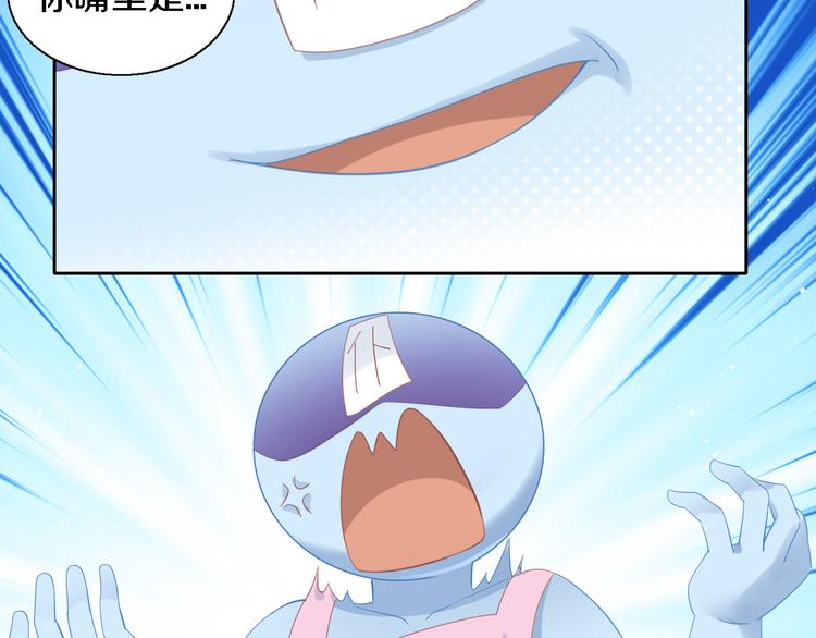 貓爪之下 - 第147話 走花路吧！皮卡！(1/2) - 4