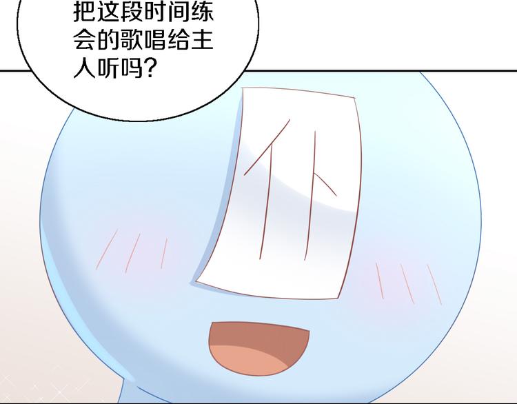 貓爪之下 - 第147話 走花路吧！皮卡！(2/2) - 4
