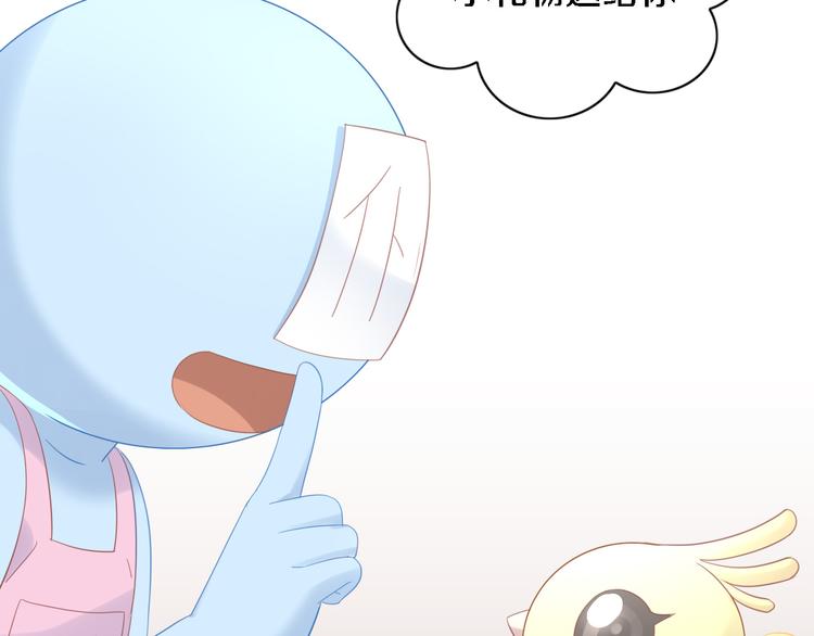 貓爪之下 - 第147話 走花路吧！皮卡！(2/2) - 7