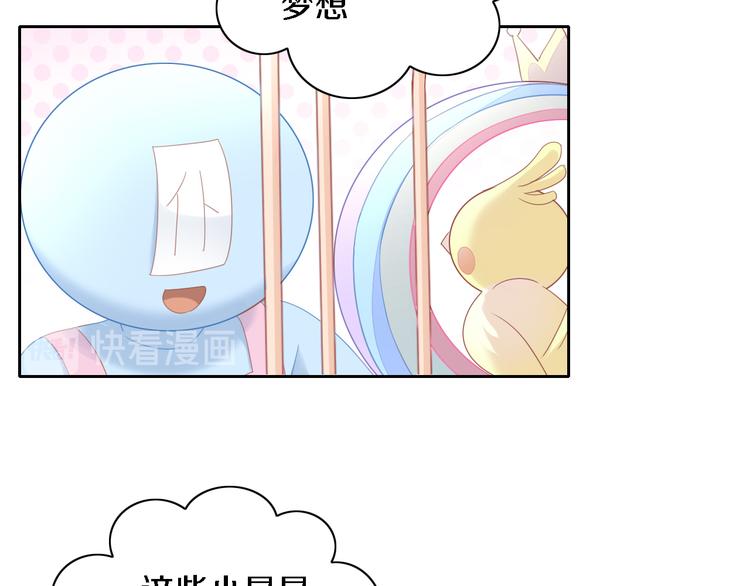 貓爪之下 - 第147話 走花路吧！皮卡！(2/2) - 5