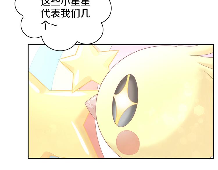 貓爪之下 - 第147話 走花路吧！皮卡！(2/2) - 6