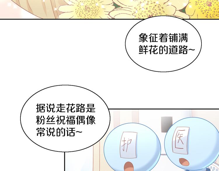貓爪之下 - 第147話 走花路吧！皮卡！(2/2) - 2