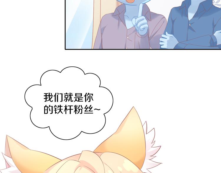 貓爪之下 - 第147話 走花路吧！皮卡！(2/2) - 3