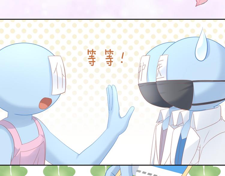貓爪之下 - 第147話 走花路吧！皮卡！(1/2) - 8