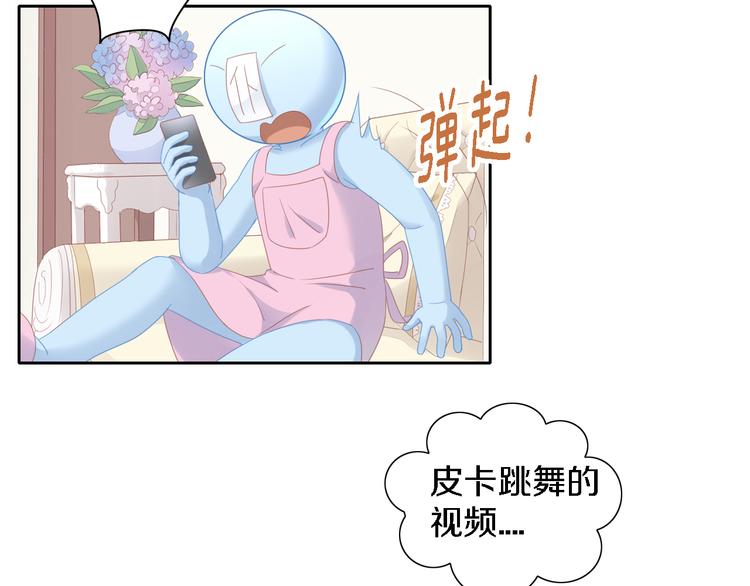 貓爪之下 - 第147話 走花路吧！皮卡！(2/2) - 4